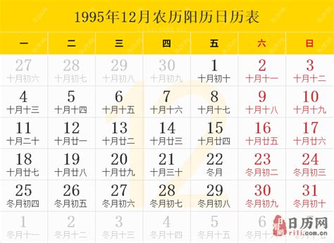 1995年3月15日|1995年农历阳历表 1995年农历表 1995年日历表